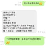 桃園定點茶-語婕/157/44/20/D