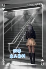 高雄外送茶-拉菲/166/48/24/C
