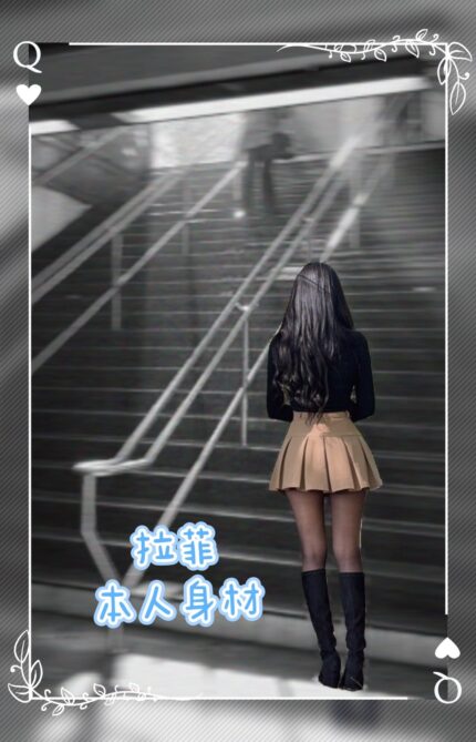 高雄外送茶-拉菲/166/48/24/C