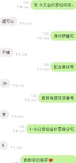 台中定點茶-金妍恩/163/46/?/F