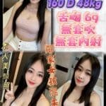 新北定點茶-珍珠/160/48/?/D