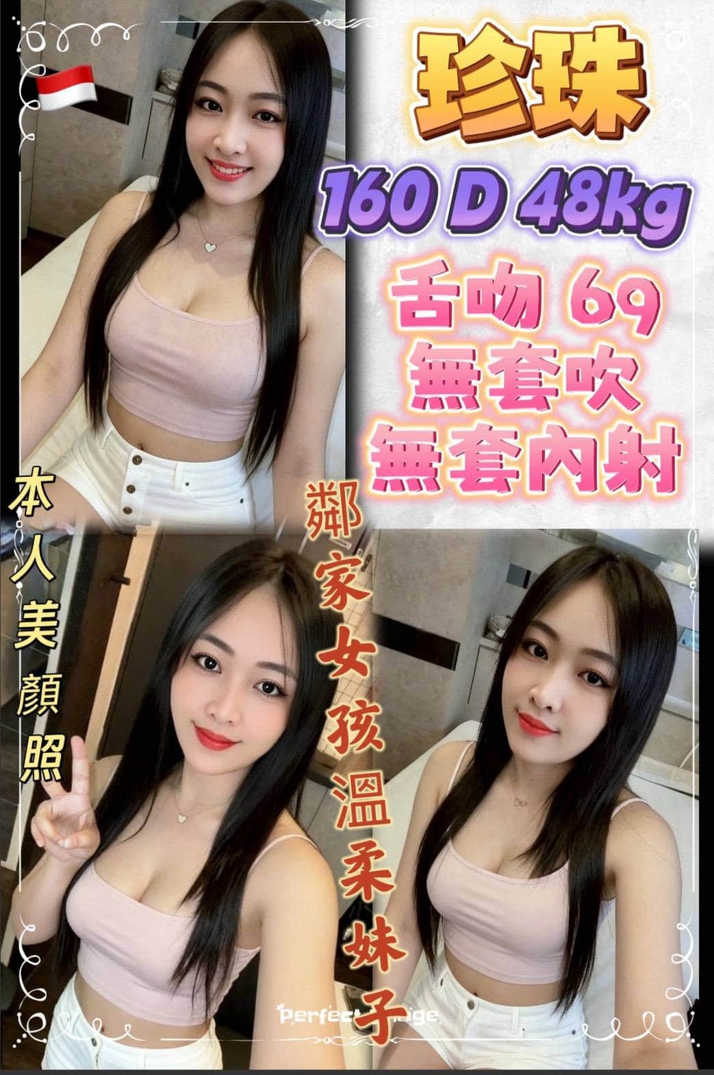 新北定點茶-珍珠/160/48/?/D 新北定點茶-珍珠/160/48/?/D
