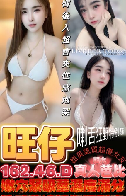 台中定點茶-旺仔/162/46/?/D