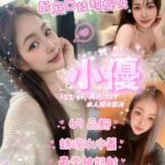新北定點茶-小優/157/46/22/B