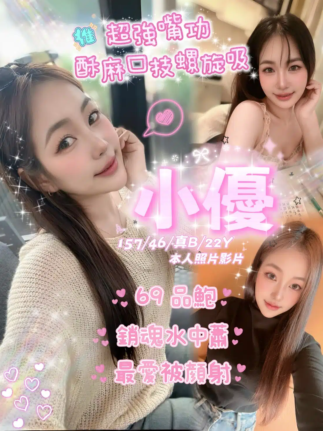 新北定點茶-小優/157/46/22/B 新北定點茶-小優/157/46/22/B