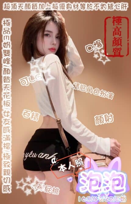 台中定點茶-泡泡/160/43/22/E
