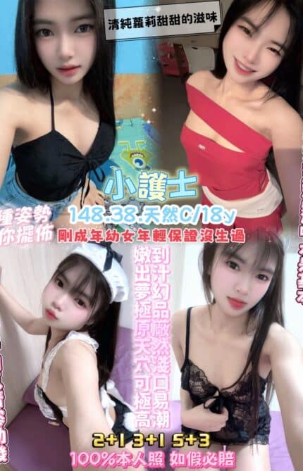 桃園定點茶-小護士/148/38/18/C