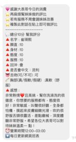 桃園定點茶-崔瑛熙/166/44/19/E