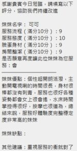 新竹定點茶-可可/155/46/24/E