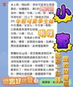 高雄定點茶-小童/155/43/20/E