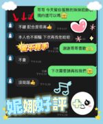 台南定點茶-妮娜/159/48/?/D