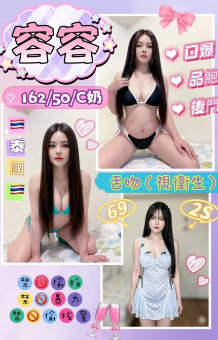 花蓮定點茶-容容/162/50/?/C