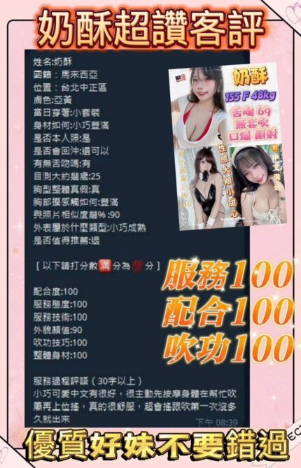 新北定點茶-奶酥/155/48/?/F
