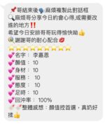 桃園定點茶-李嘉恩/163/45/19/D
