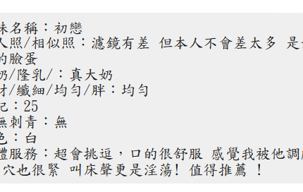 屏東定點茶-初戀/158/48/24/E