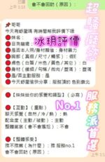 台南定點茶-冰玥/160/43/21/E