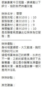 新竹定點茶-蓉蓉/163/46/?/F