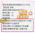 桃園定點茶-熙薇/156/46/?/F