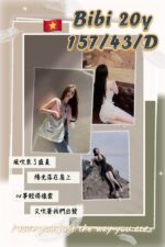 桃園定點茶-Bibi/157/43/20/D