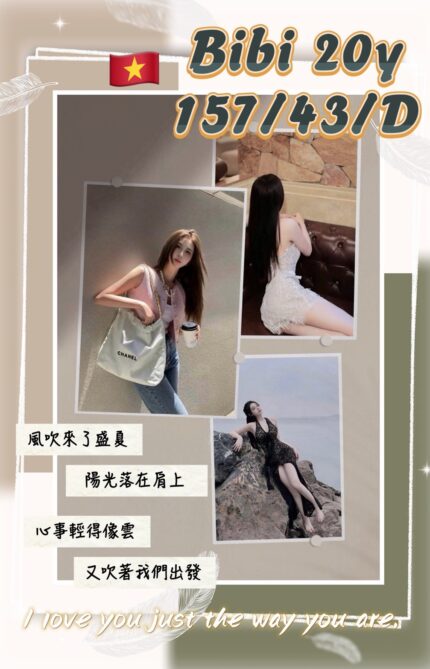 桃園定點茶-Bibi/157/43/20/D