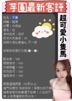 台南定點茶-芋圓/146/40/20/E