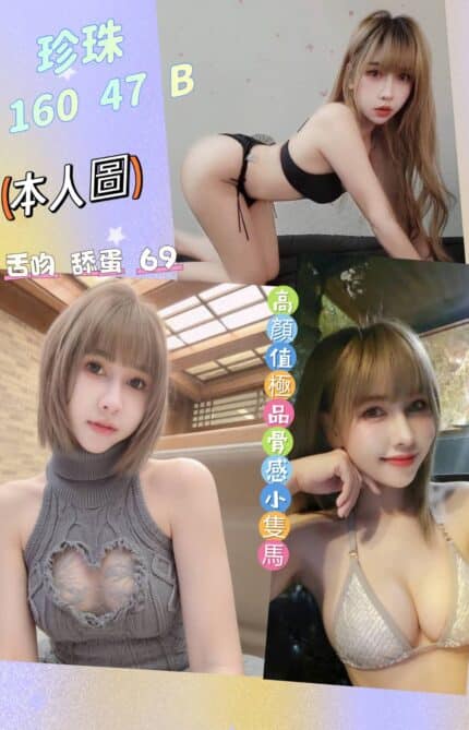 高雄定點茶-珍珠/160/47/?/B