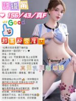 台中定點茶-許瑋甯/156/42/18/F
