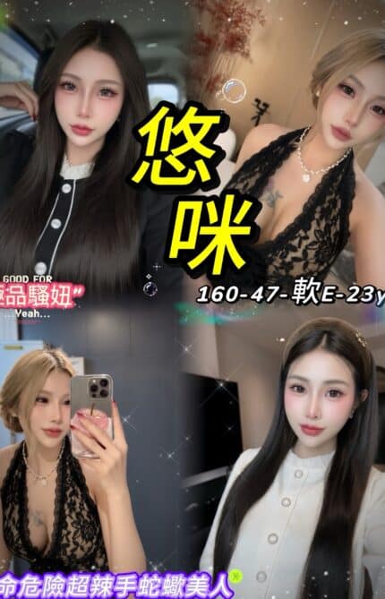 台北定點茶-悠咪/160/47/23/E
