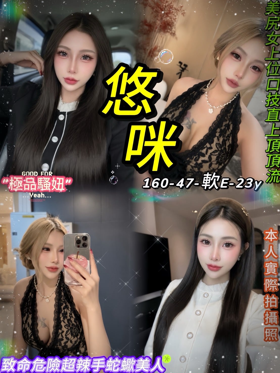 台北定點茶-悠咪/160/47/23/E 台北定點茶-悠咪/160/47/23/E