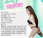 屏東定點茶-志玲/162/48/?/D