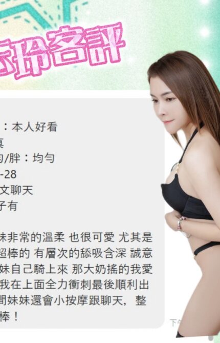 屏東定點茶-志玲/162/48/?/D