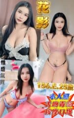 新北定點茶-花影/156/45/25/E