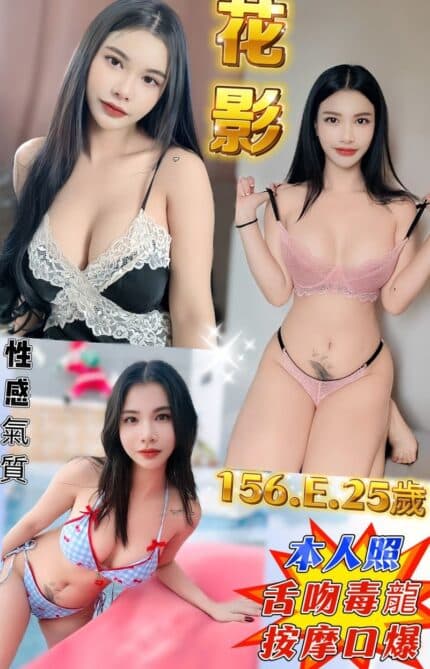 新北定點茶-花影/156/45/25/E