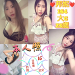台北定點茶-邦妮/164/49/23/C