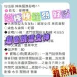 台南定點茶-愛棒棒/164/46/20/E
