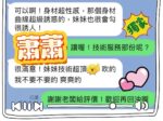 台中定點茶-蕭蕭/156/44/?/C