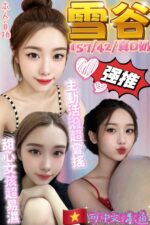 彰化定點茶-雪谷/157/42/?/D
