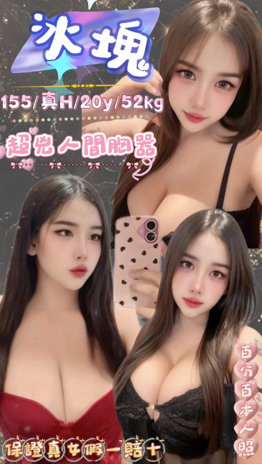 台北定點茶-冰塊/155/52/20/H 台北定點茶-冰塊/155/52/20/H