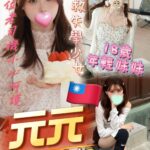 高雄定點茶-元元/158/48/?/C
