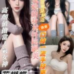 台中定點茶-花蝴蝶/157/43/?/D