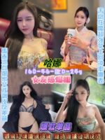 台北定點茶-哈娜/160/46/24/D