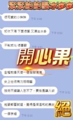 台中定點茶-開心果/161/49/?/E