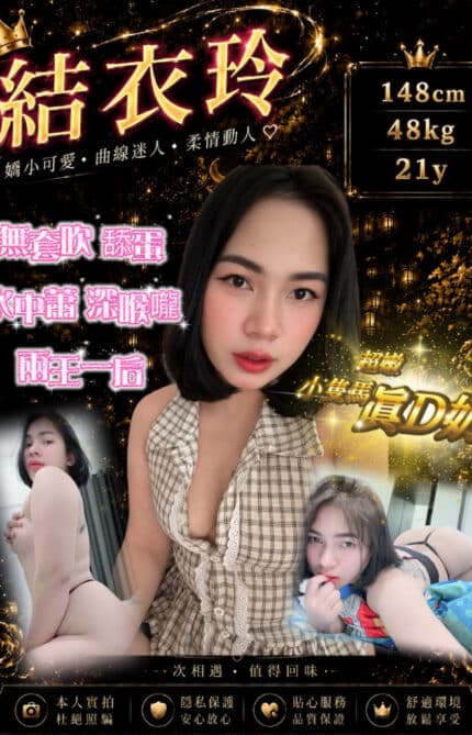嘉義定點茶-結衣玲/148/48/21/D