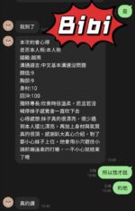 桃園定點茶-Bibi/157/43/20/D