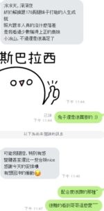 新竹定點茶-兔子/168/46/?/C
