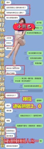 高雄定點茶-小熱巴/160/43/20/G