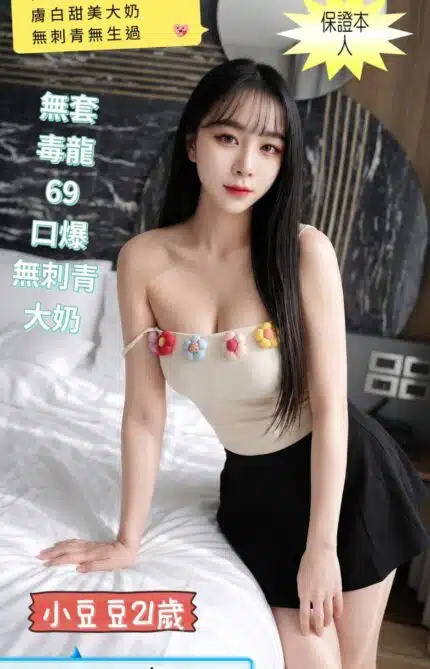 台南定點茶-小豆豆/160/47/21/E
