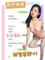 南投定點茶-妍智/158/44/?/D