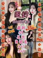 新竹定點茶-風鈴/167/48/21/D