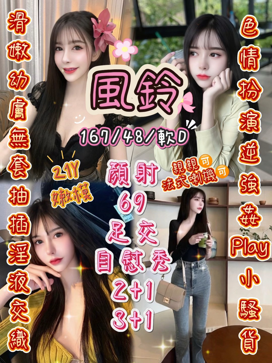 新竹定點茶-風鈴/167/48/21/D 新竹定點茶-風鈴/167/48/21/D